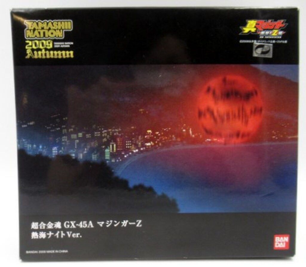 バンダイ 超合金魂 GX 45 A マジンガーZ 熱海ナイトVer 魂ネイション2009