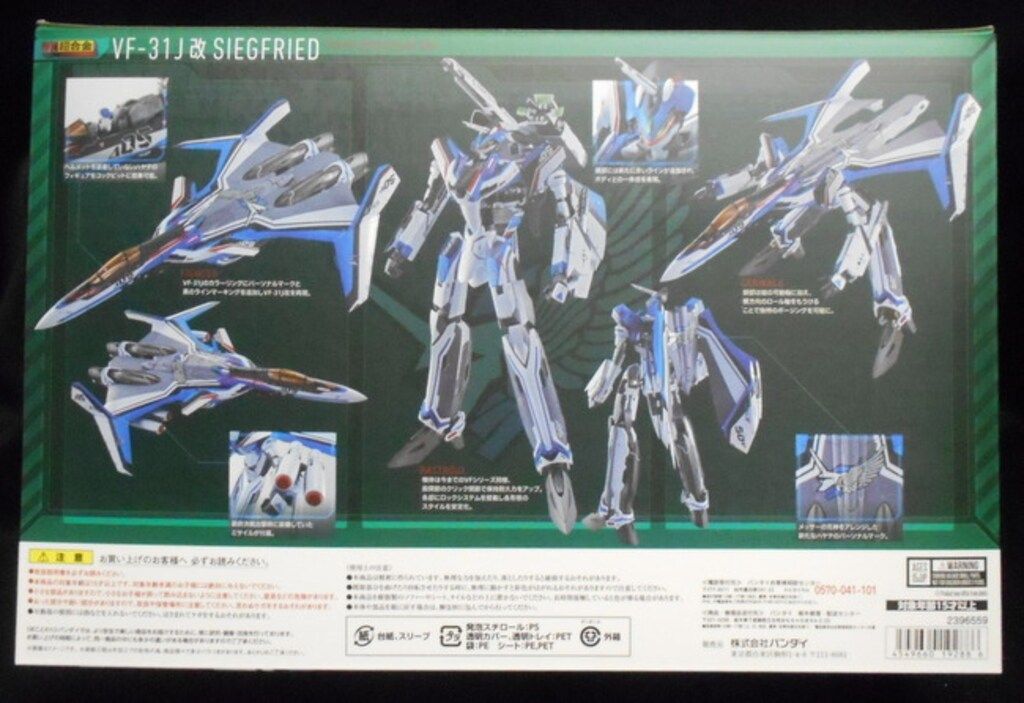 バンダイ DX超合金