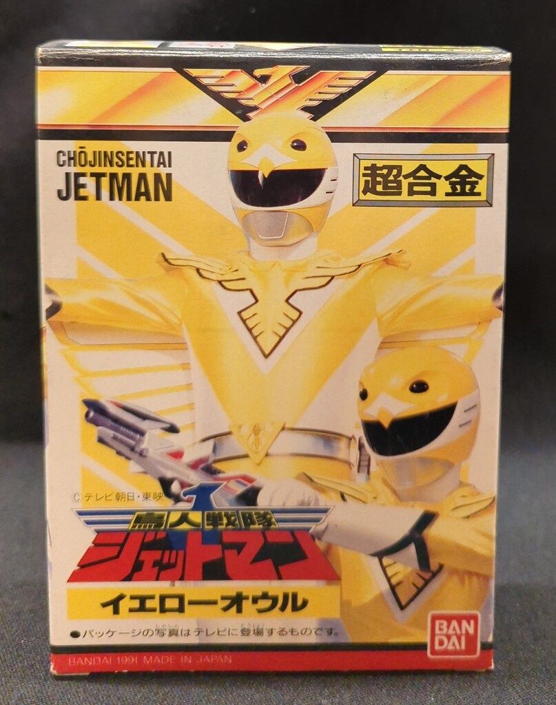 バンダイ 超合金|ジェットマン 鳥人戦隊ジェットマン イエローオウル