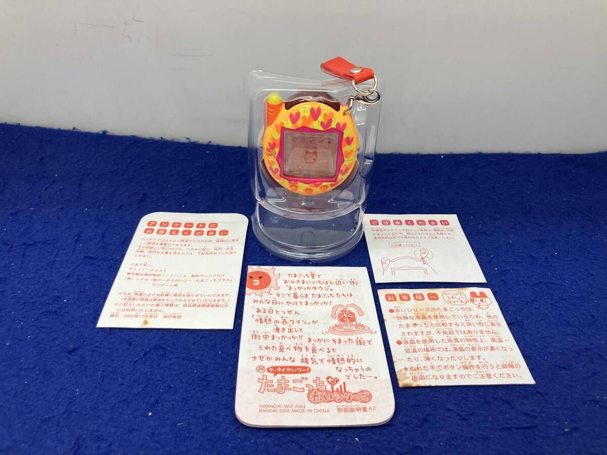 たまごっち 祝ケータイかいツー!たまごっちプラス 赤いシリーズ 秋の2