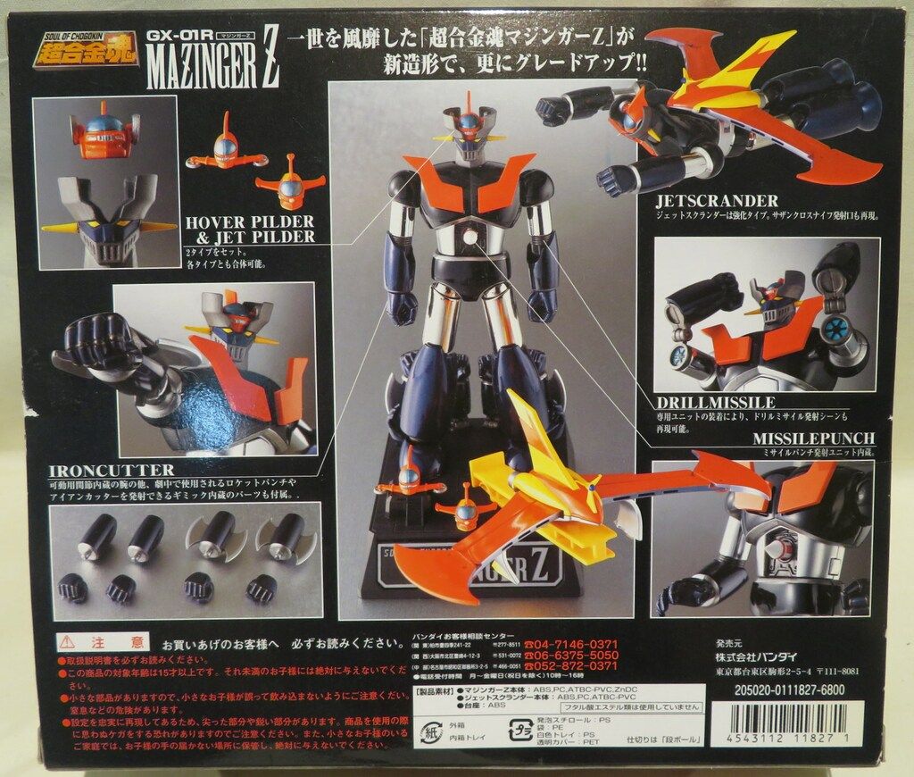 バンダイ 超合金魂 GX 01 R 通常版 マジンガーZ リニューアルVer