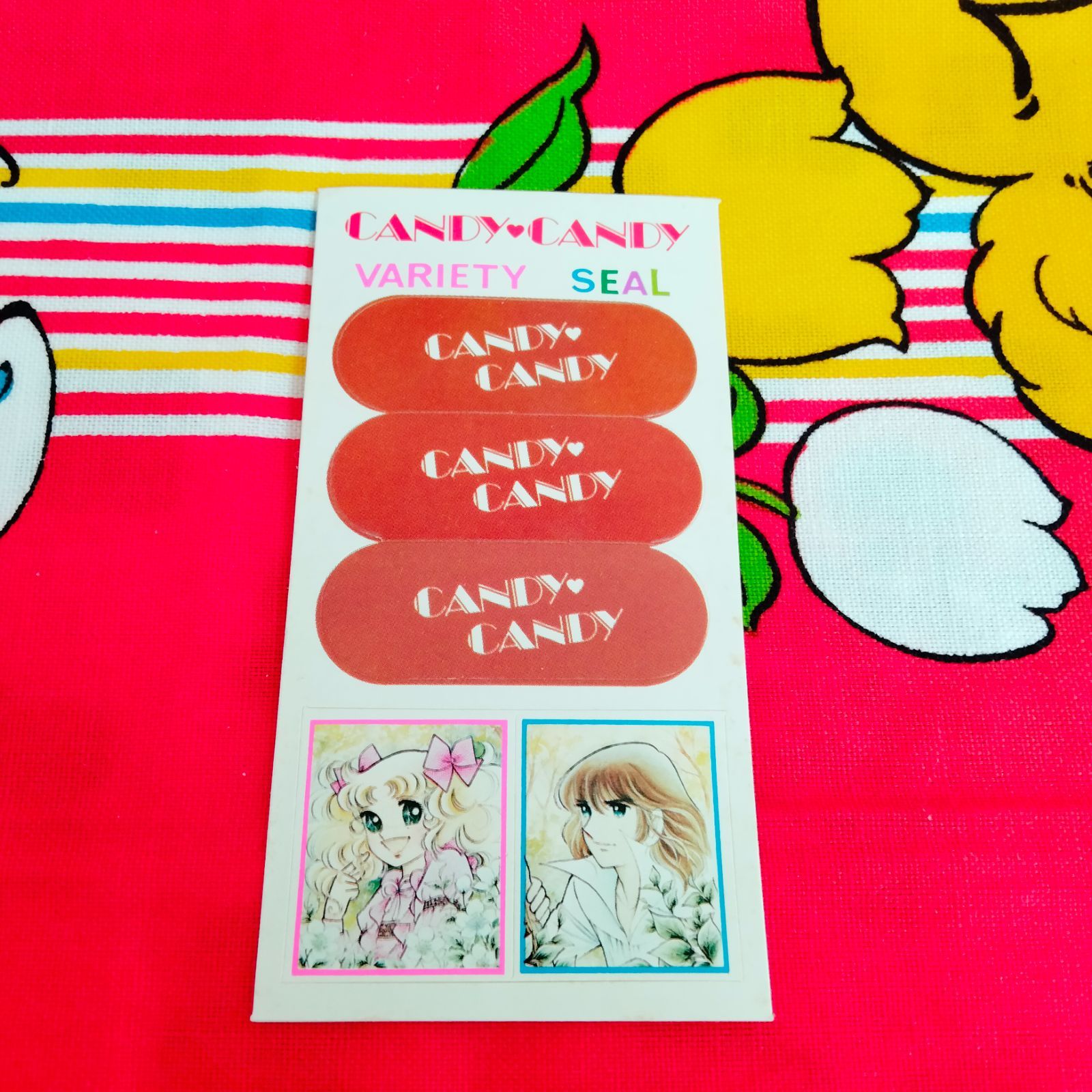 昭和レトロ】キャンディキャンディ なかよし付録 当時物 サイン入