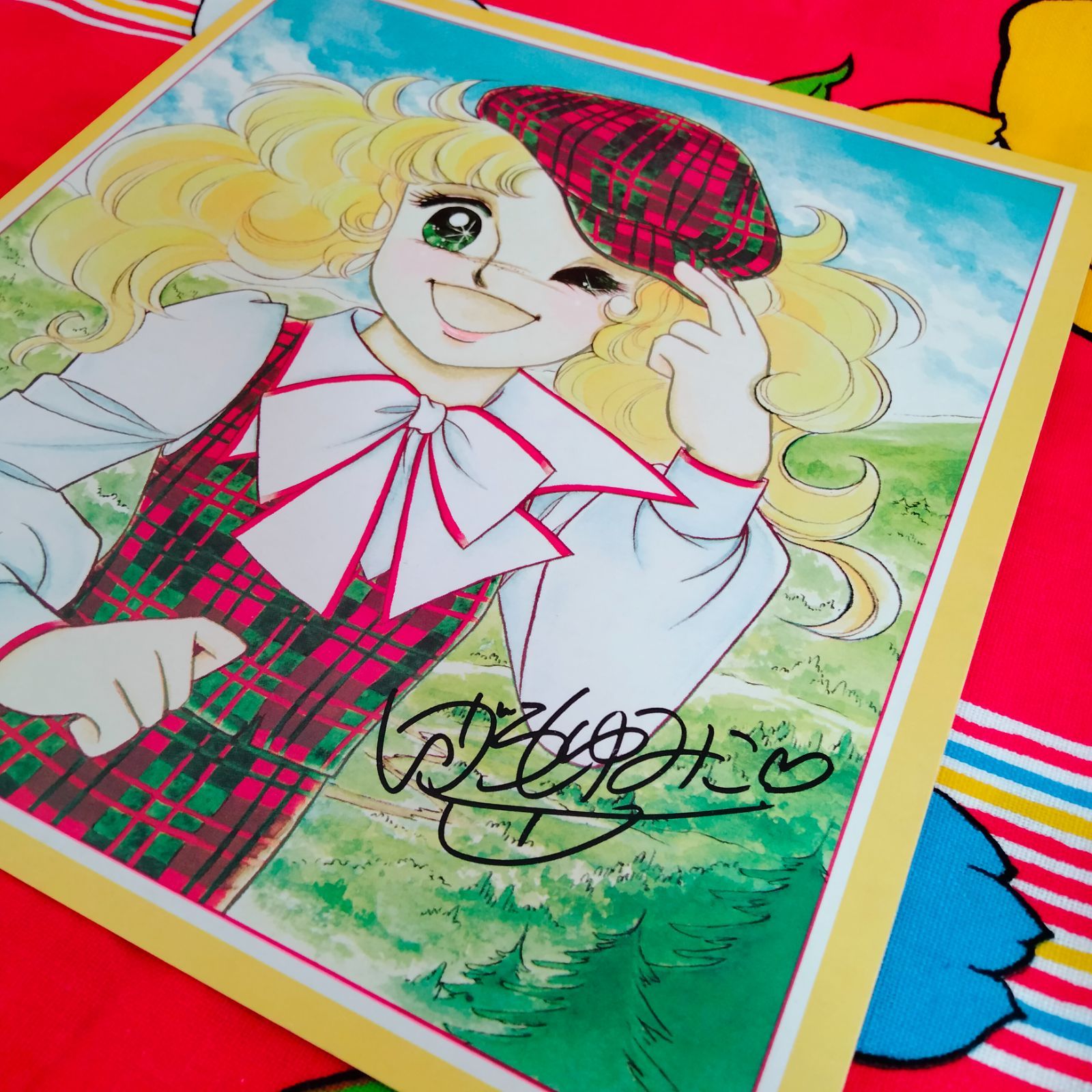 昭和レトロ】キャンディキャンディ なかよし付録 当時物 サイン入