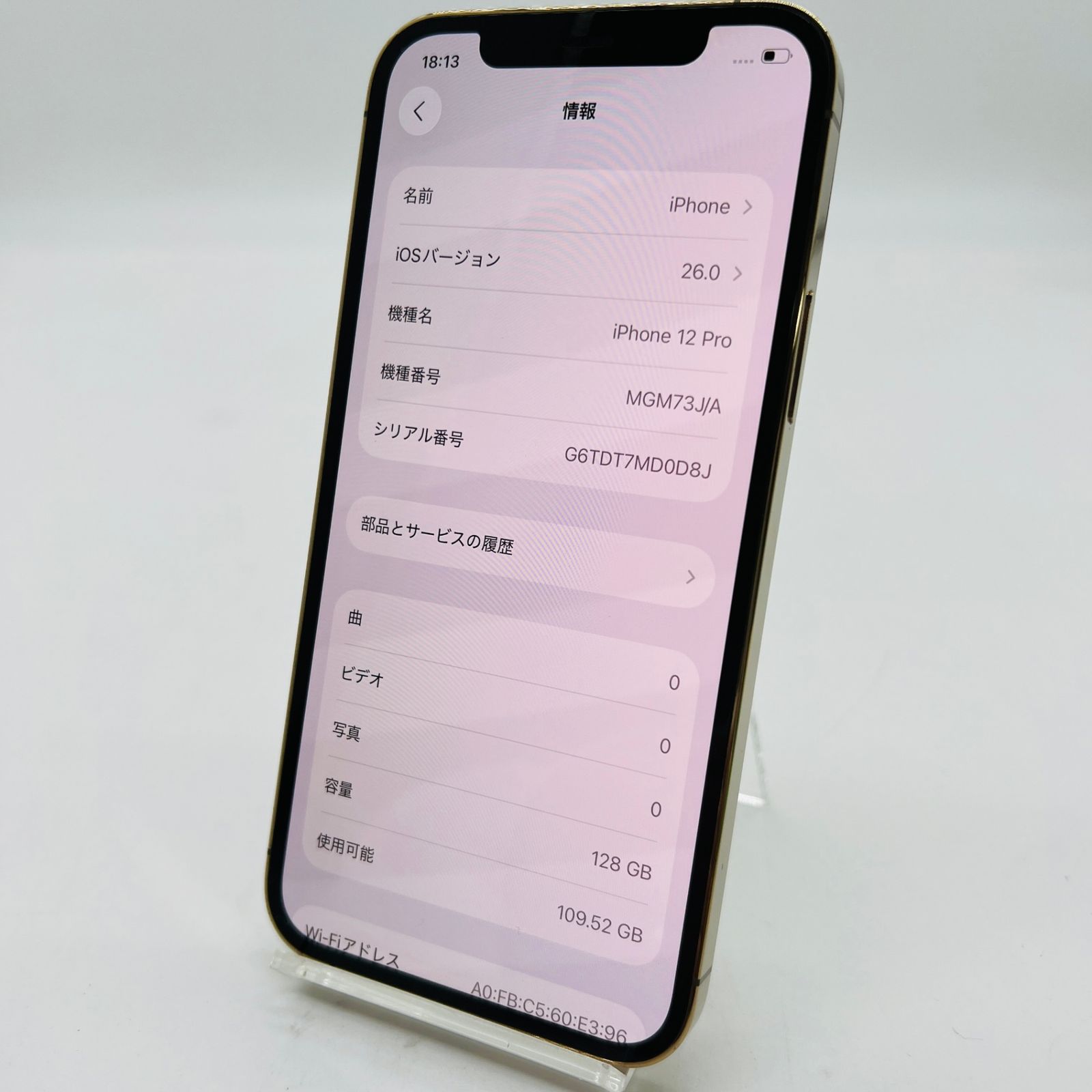 docomo iPhone12 Pro 128GB MGM73J/A ゴールド SIMロック解除済み 利用