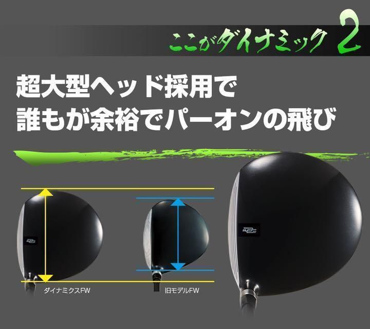 ☆FWヘッド単品☆希少で豊富な 1.3.5.7.9番FWが新登場☆ ダイナゴルフ