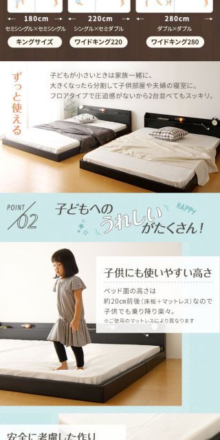 【高品質，100%新品】 フロアベッド 連結ベッド セミシングル ポケットコイルマットレス付き 片面仕様 ブラック 日本製 Tonarine トナリネ
