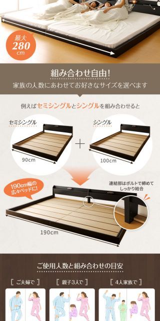 【高品質，100%新品】 フロアベッド 連結ベッド セミシングル ポケットコイルマットレス付き 片面仕様 ブラック 日本製 Tonarine トナリネ