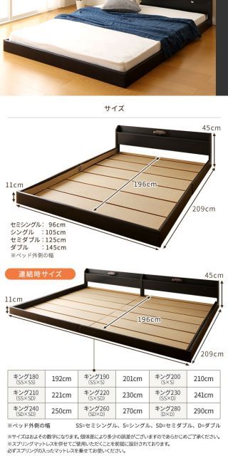 【高品質，100%新品】 フロアベッド 連結ベッド セミシングル ポケットコイルマットレス付き 片面仕様 ブラック 日本製 Tonarine トナリネ