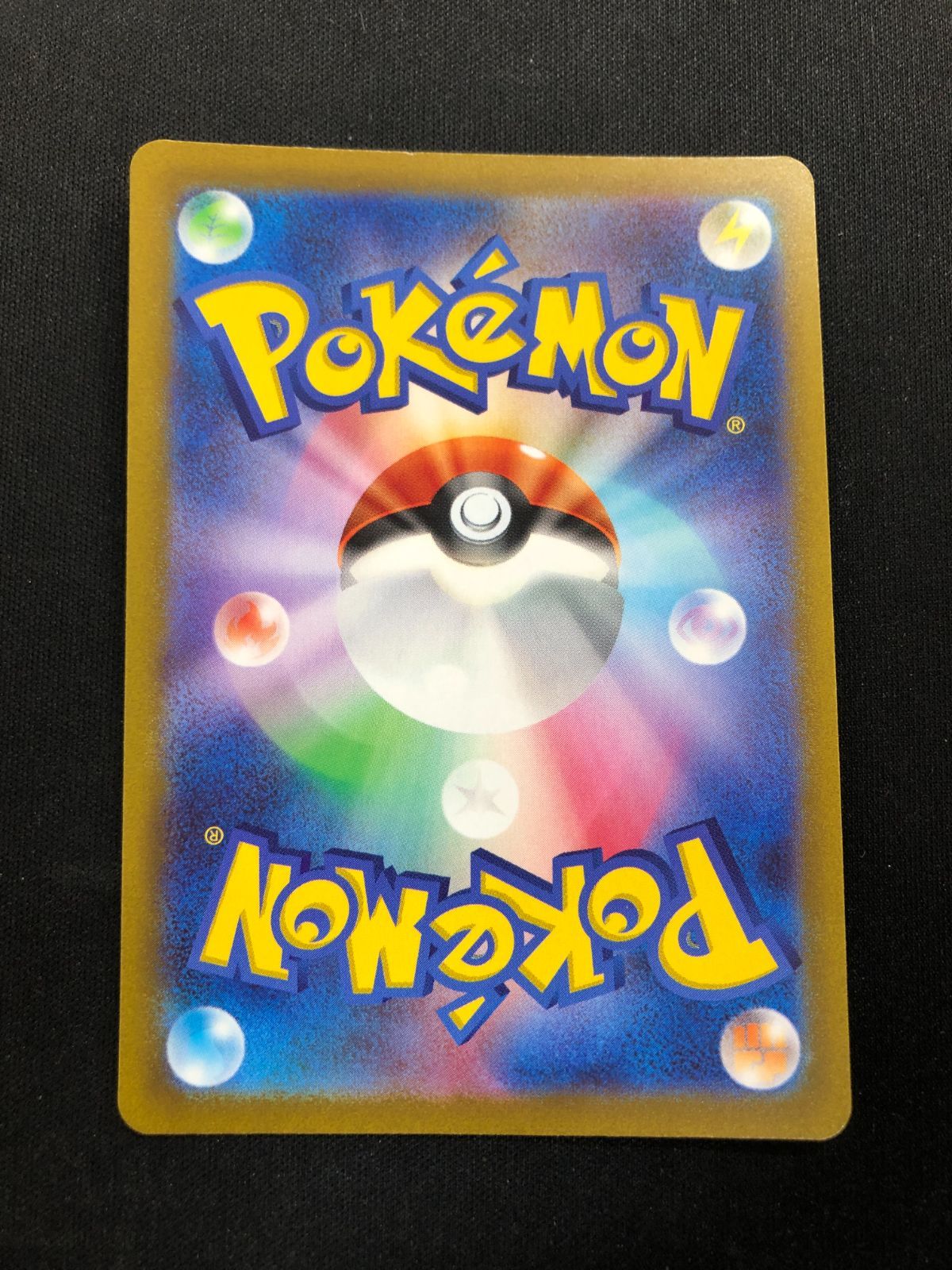 リザードンVSTAR SAR 212/172 #A00912 - メルカリ