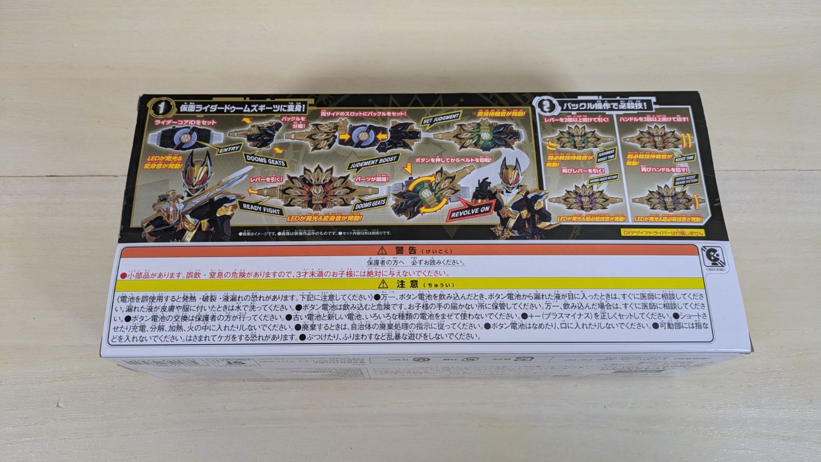仮面ライダーギーツ　プレミアムDXレイズバックルまとめ売り 仮面ライダーギーツ PREMIUM DX レイズバックルまとめ売り 仮面