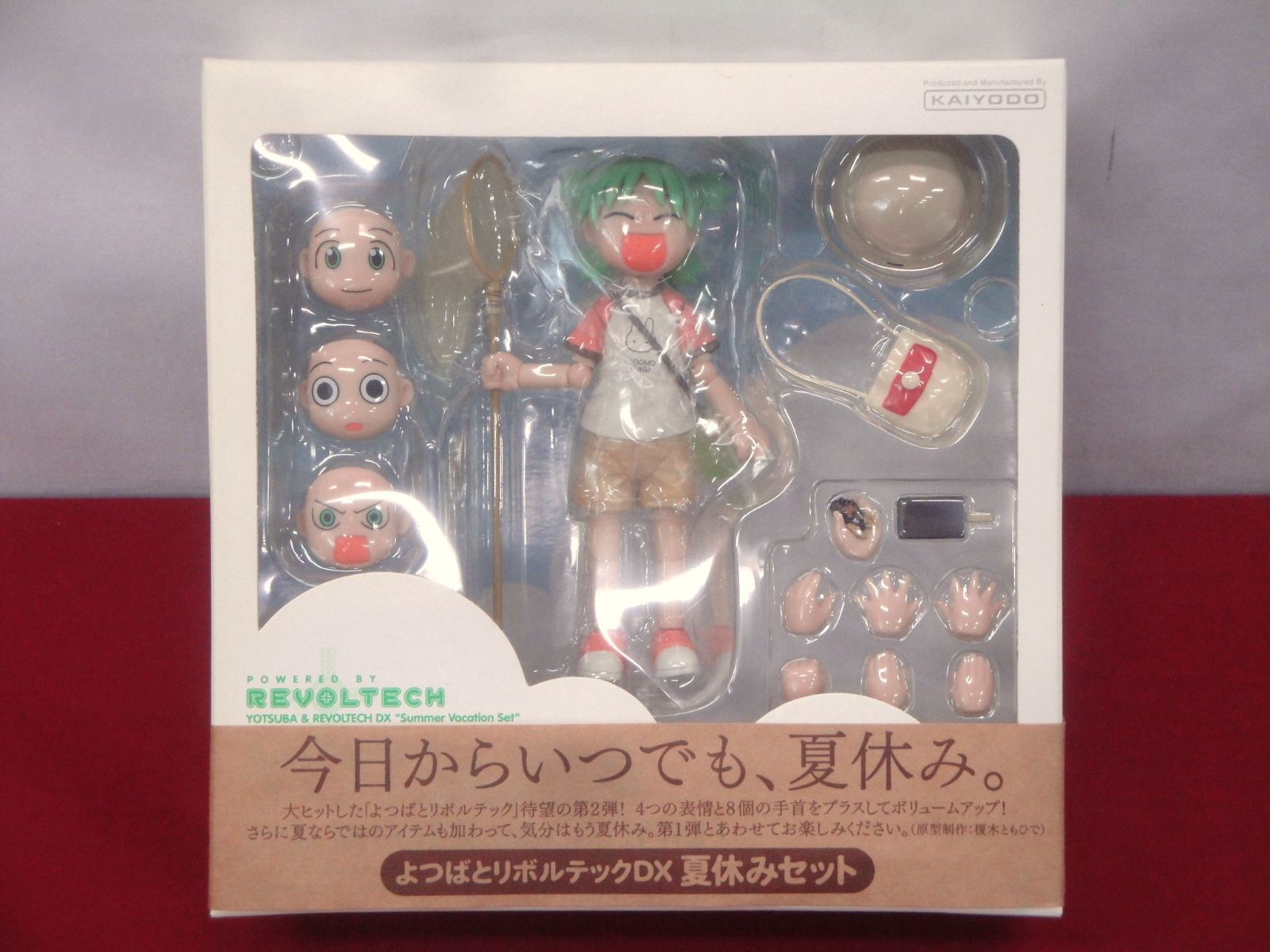 よつばと リボルテック DX 夏休みセット よつばとリボルテックDX