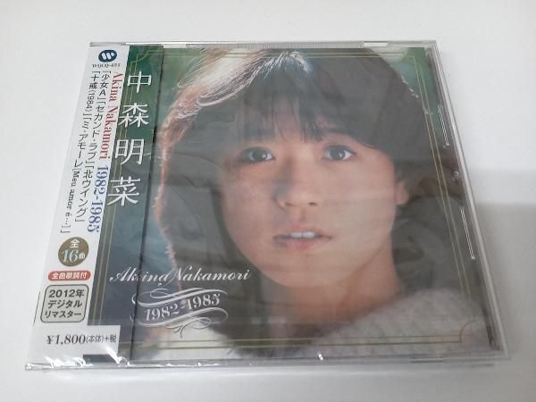 未開封 中森明菜 CD Akina Nakamori 1982-1985(2012リマスター盤