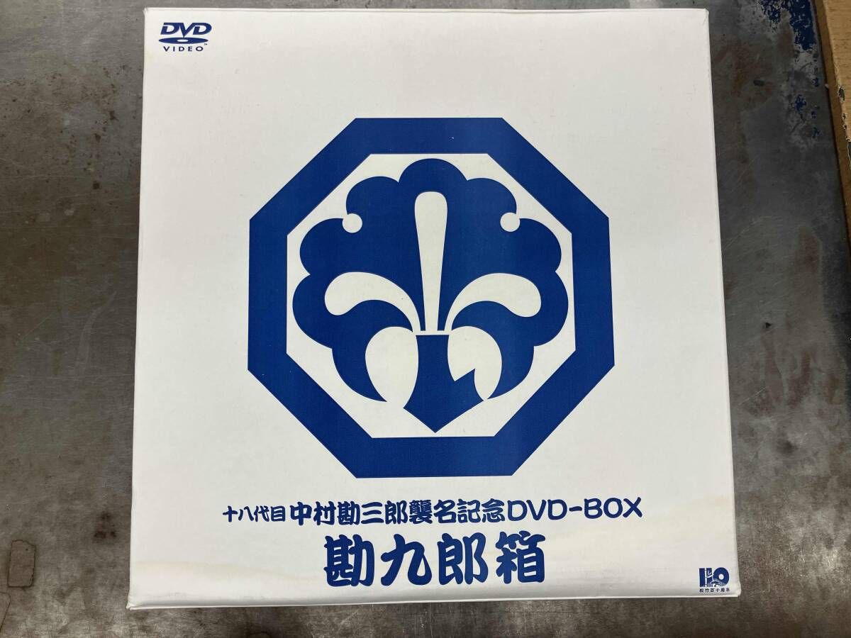 十八代目中村勘三郎襲名記念DVD 18代目中村勘三郎襲名記念DVD