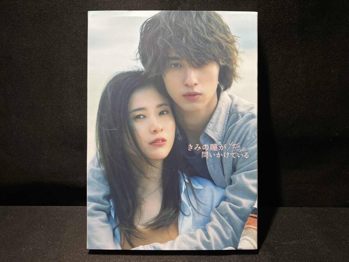 きみの瞳が問いかけている Blu-rayコレクターズ・エディション(Blu-ray