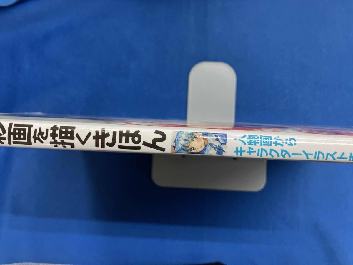 水彩画を描くきほん 三澤寛志 - メルカリ