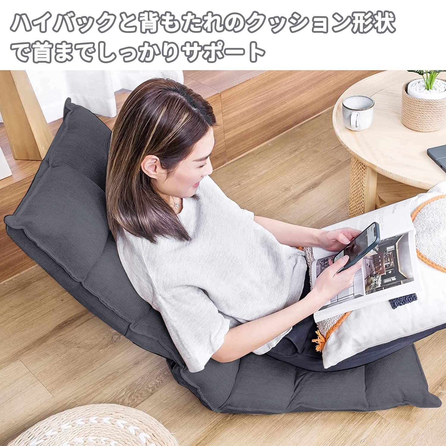 数量限定 (ダークグレー) 座椅子 座椅子 背面6段階調整 省スペース