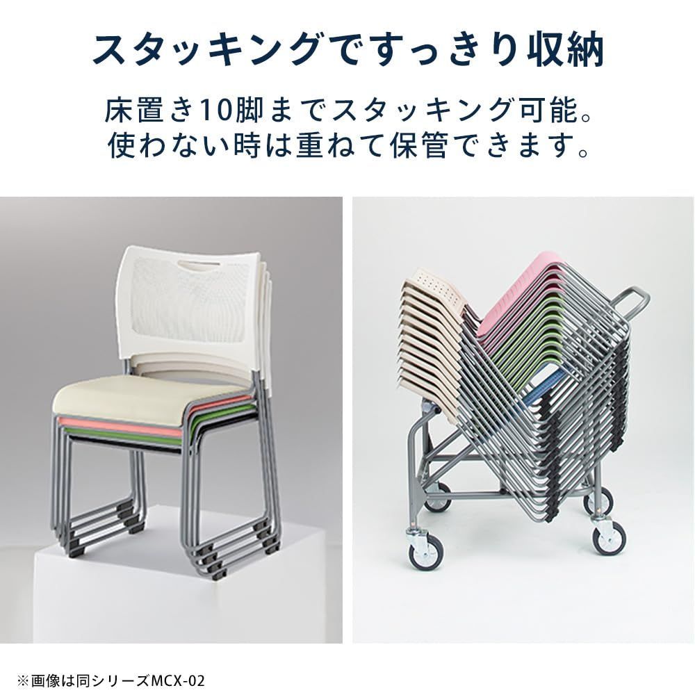 オフィスチェア 積み重ね