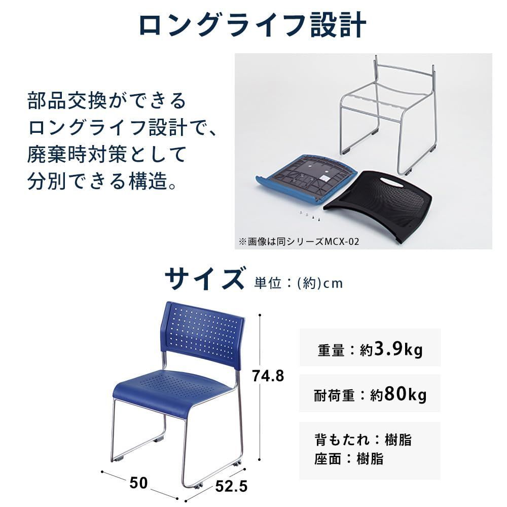 業務椅子 会議チェア