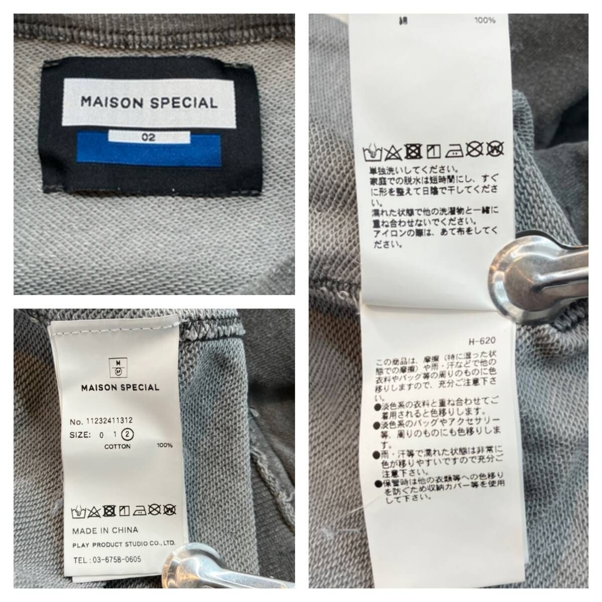 ☆ MAISON SPECIAL メゾンスペシャル スウェット 11232411312 コットン 