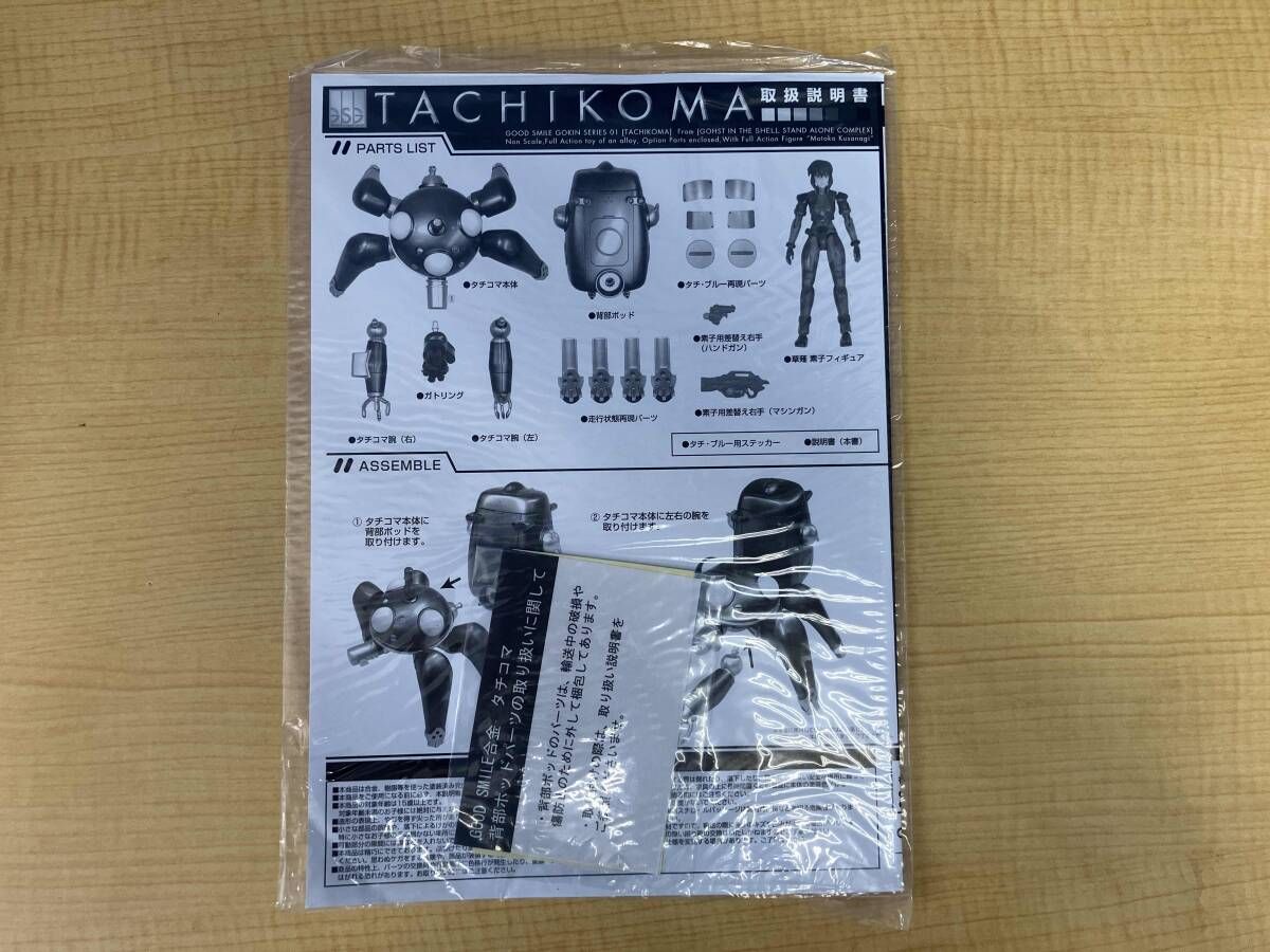 グッドスマイルカンパニｰ タチコマ GOOD SMILE 合金-01 ｢攻殻機動隊