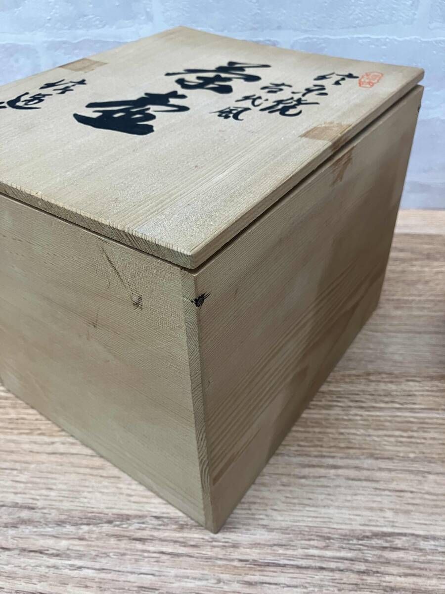 ☆信楽焼 古代風 茶壺 信道作 - メルカリ