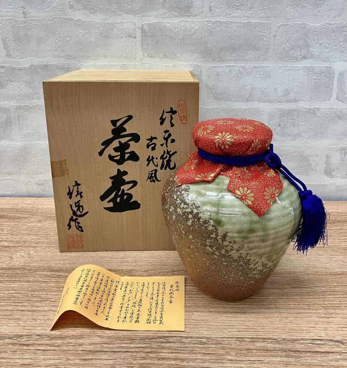 ☆信楽焼 古代風 茶壺 信道作 - メルカリ