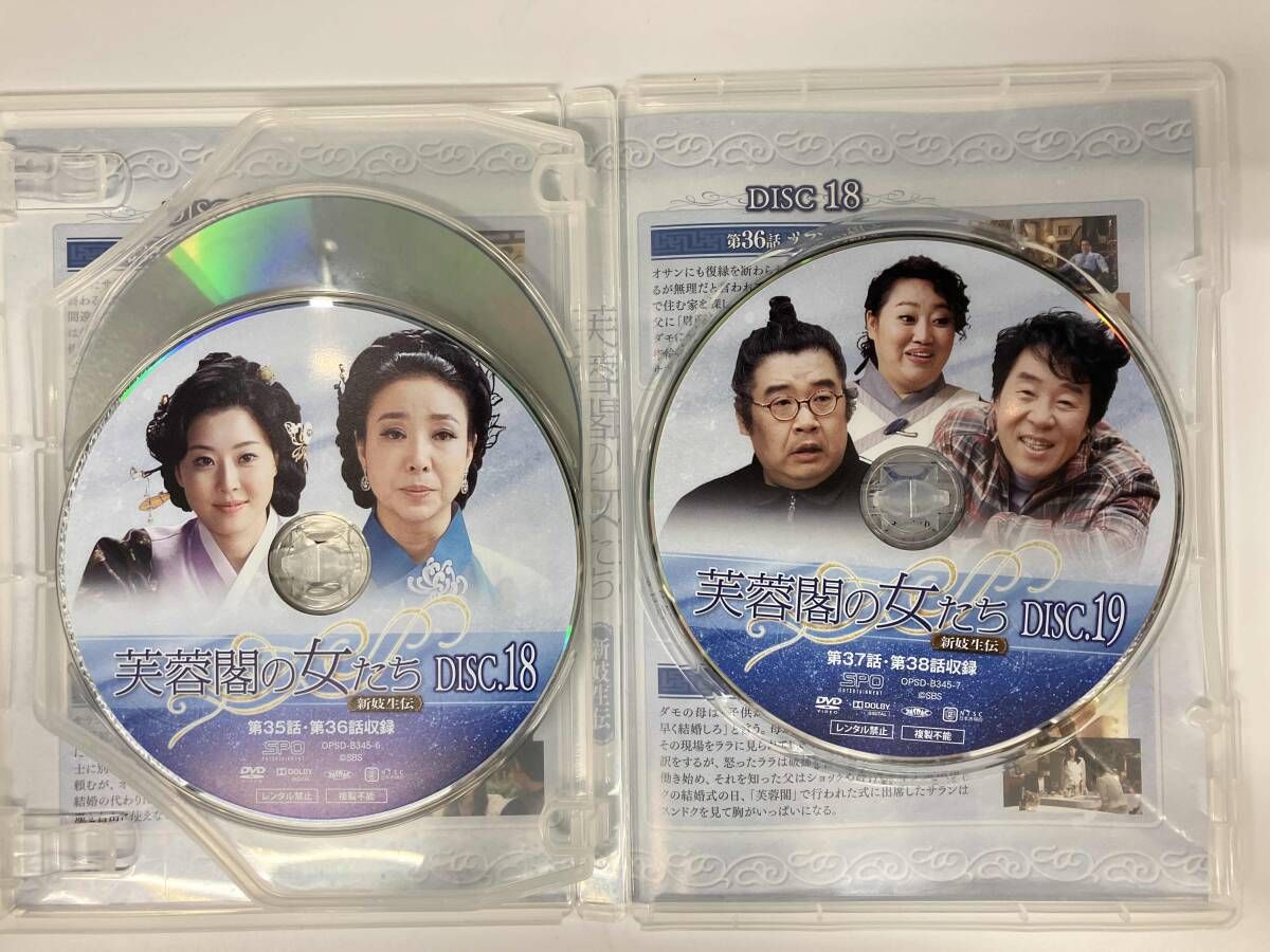 DVD】 芙蓉閣の女たち~新妓生伝 DVD-BOX3 - メルカリ