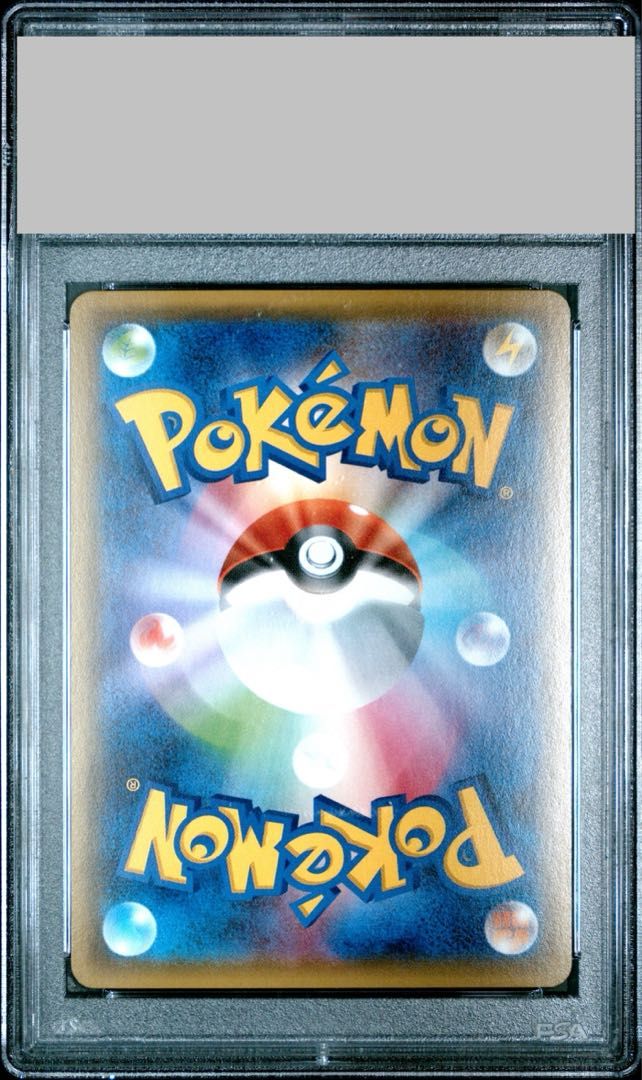 PSA 10 ブースターEX RR 007 032