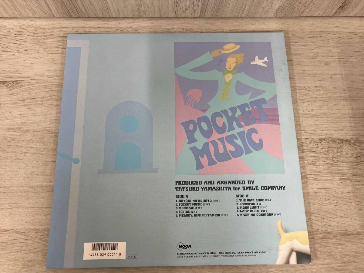 山下達郎 【帯有】【LP盤】ポケット・ミュｰジック - メルカリ