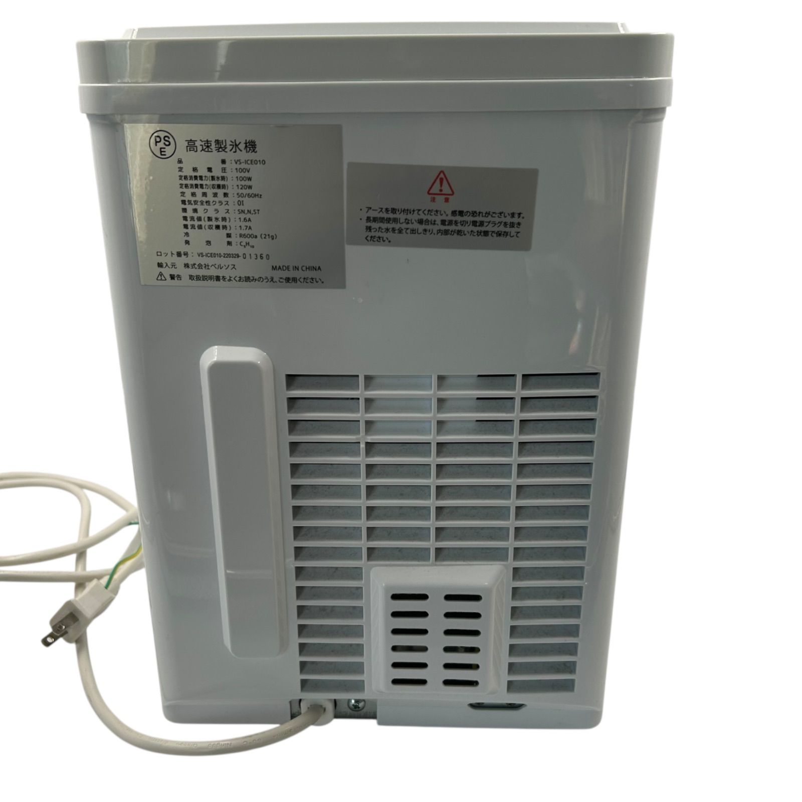 ベルソス VS-ICE010 高速製氷機 - メルカリ