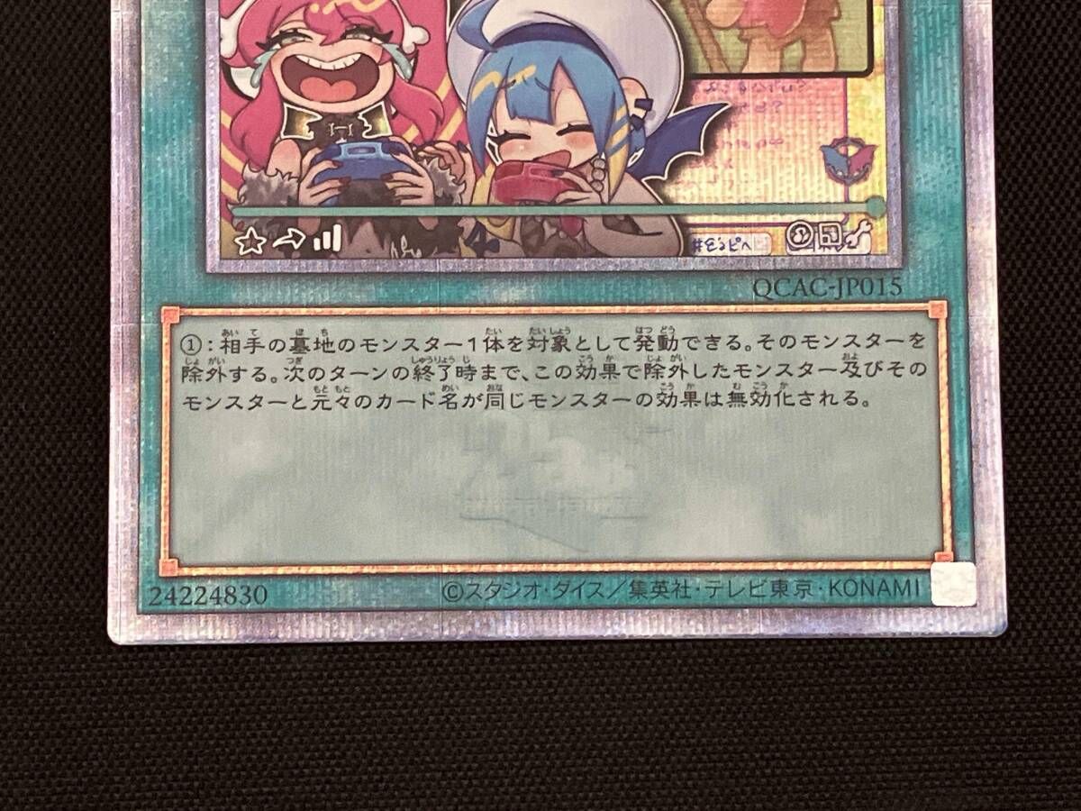 墓穴の指名者(絵違い:穴の周りにキャラクター) QCシク 遊戯王