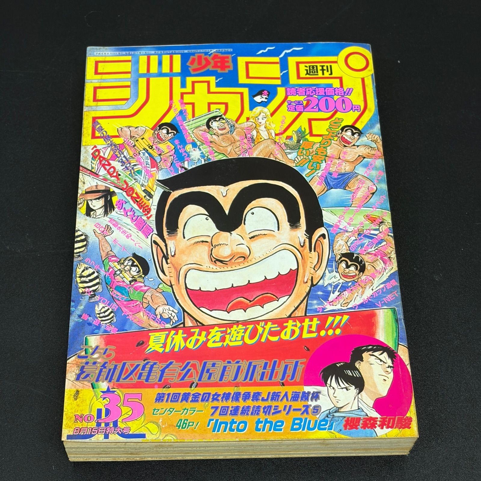 週刊少年ジャンプ 1994年 コレクション 週刊少年ジャンプ 1994年 コレクション