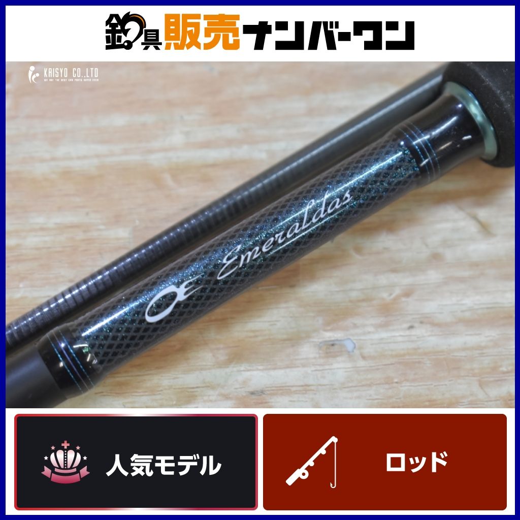 ダイワ 17 エメラルダス MX IL 86 M スピニングロッド DAIWA EMERALDAS アオリイカ コウイカ エギング 釣り 等に