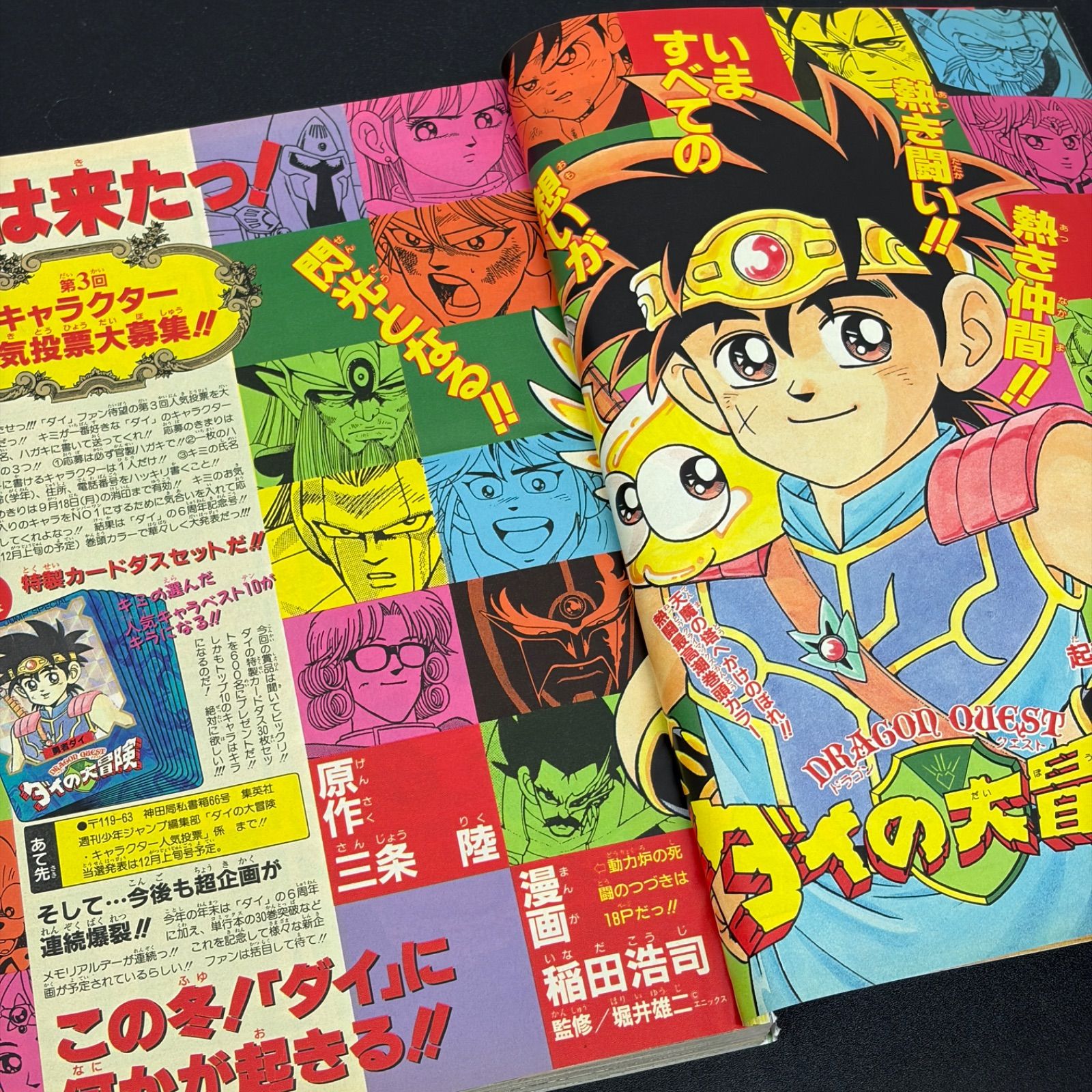 集英社 週刊少年ジャンプ 1995年(平成7年) 40号 - メルカリ
