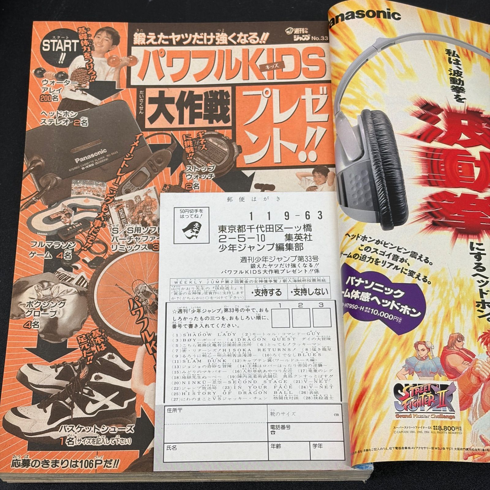 集英社 週刊少年ジャンプ 1995年(平成7年) 33号 - メルカリ