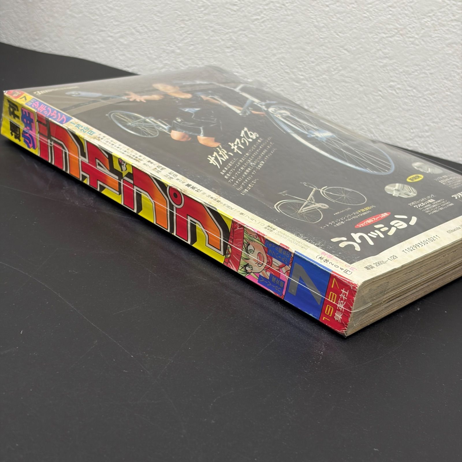 集英社 週刊少年ジャンプ 1997年(平成9年) 7号 - メルカリ