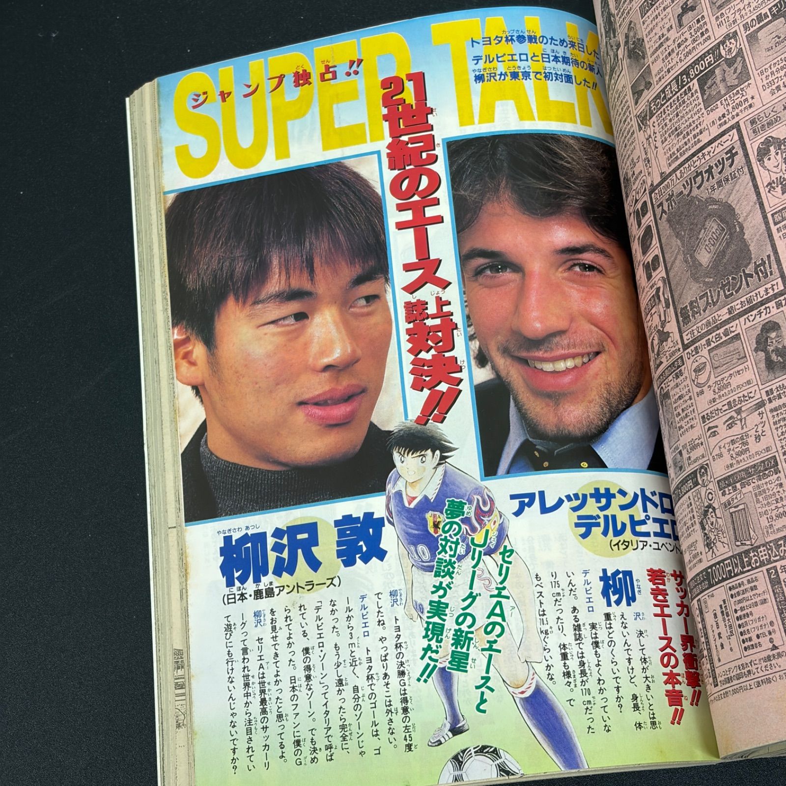 集英社 週刊少年ジャンプ 1997年(平成9年) 7号 - メルカリ