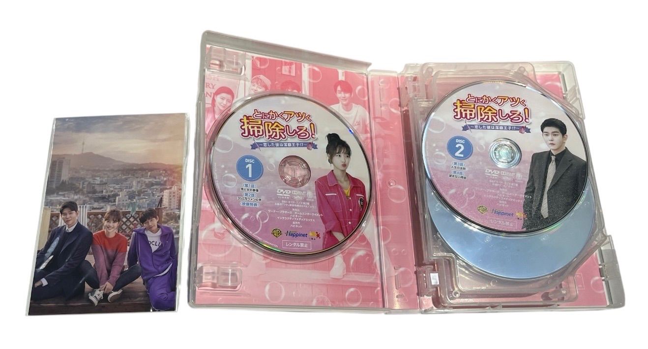 送料込】『とにかくアツく掃除しろ！ 〜恋した彼は潔癖王子⁉︎〜』DVD