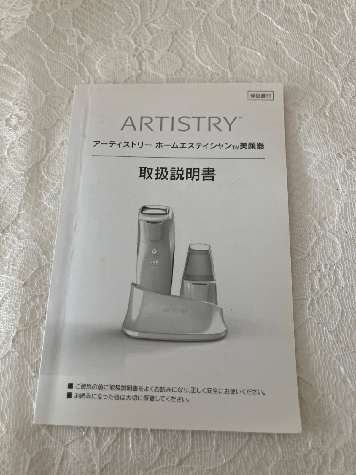 アーティストリーホームエステティシャン美顔器 アムウェイ アーティストリー ホームエステティシャン 美顔器 Neo