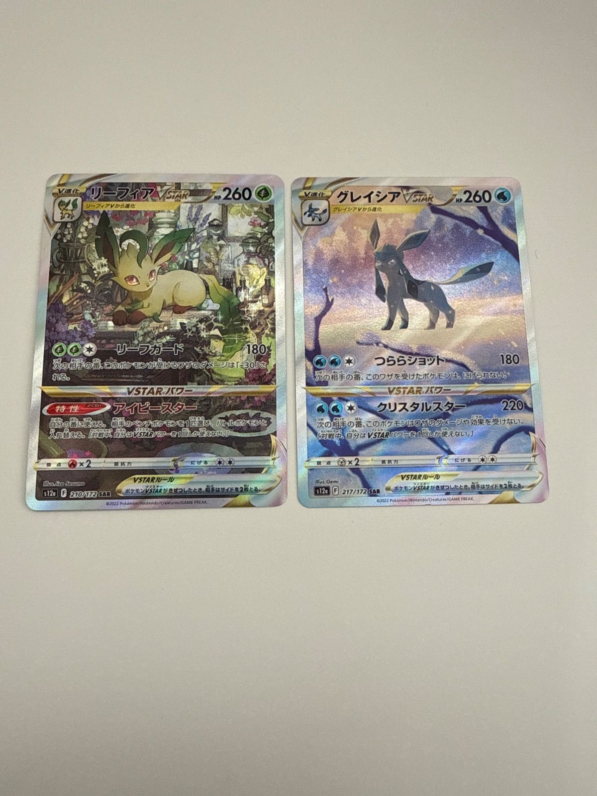 ポケモンカード リーフィアVSTAR グレイシアVSTAR SAR セット - メルカリ