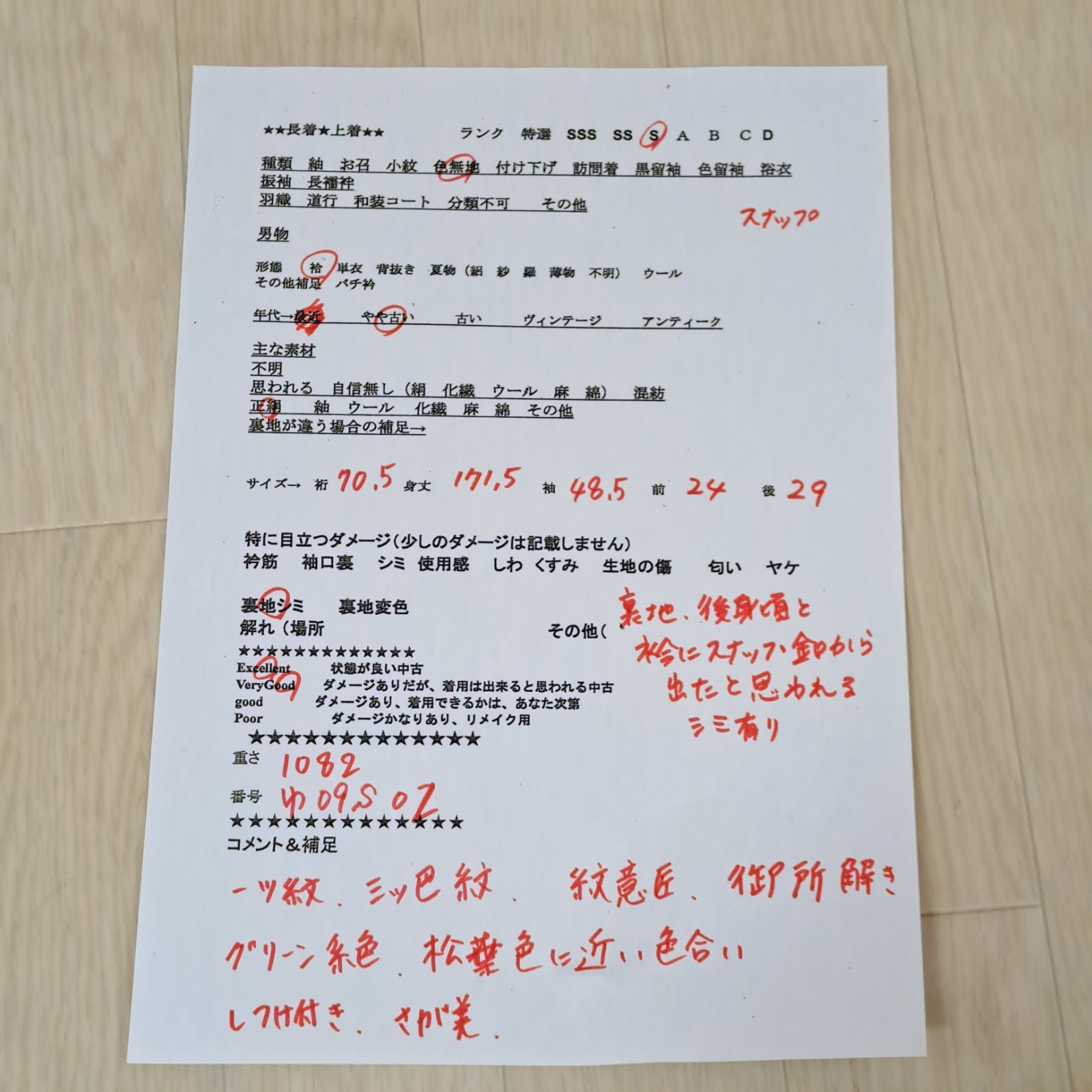 一つ紋 色無地 裄70.5 身丈171.5 袖48.5 さが美謹製 裄長＆トールサイズ 正絹 袷 三つ巴紋 グリーン系色 ゆ09 S 02 A 2610