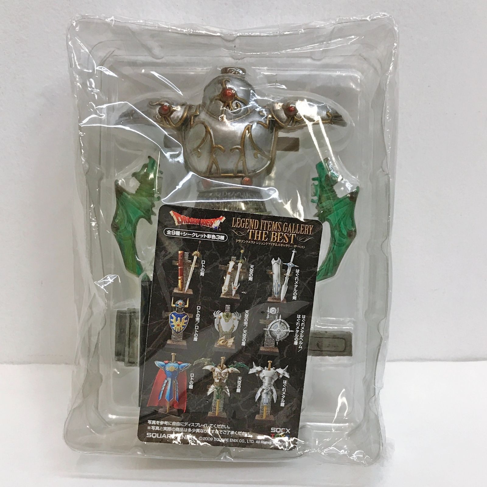 広店】天空の鎧 ドラゴンクエスト レジェンドアイテムズギャラリー ザ