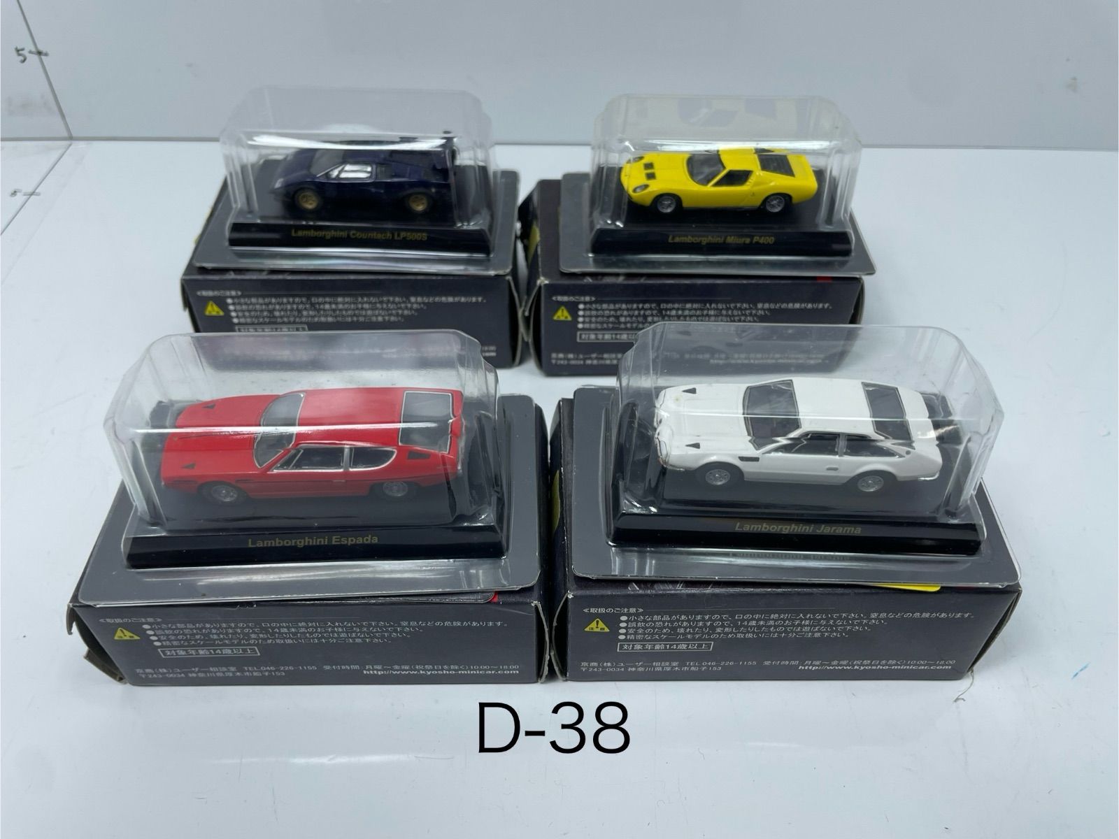京商 ランボルギーニ　1/64ミニカー3台セット 京商 1/64 ランボルギーニ•ミニカーシリーズ4台セット - メルカリ