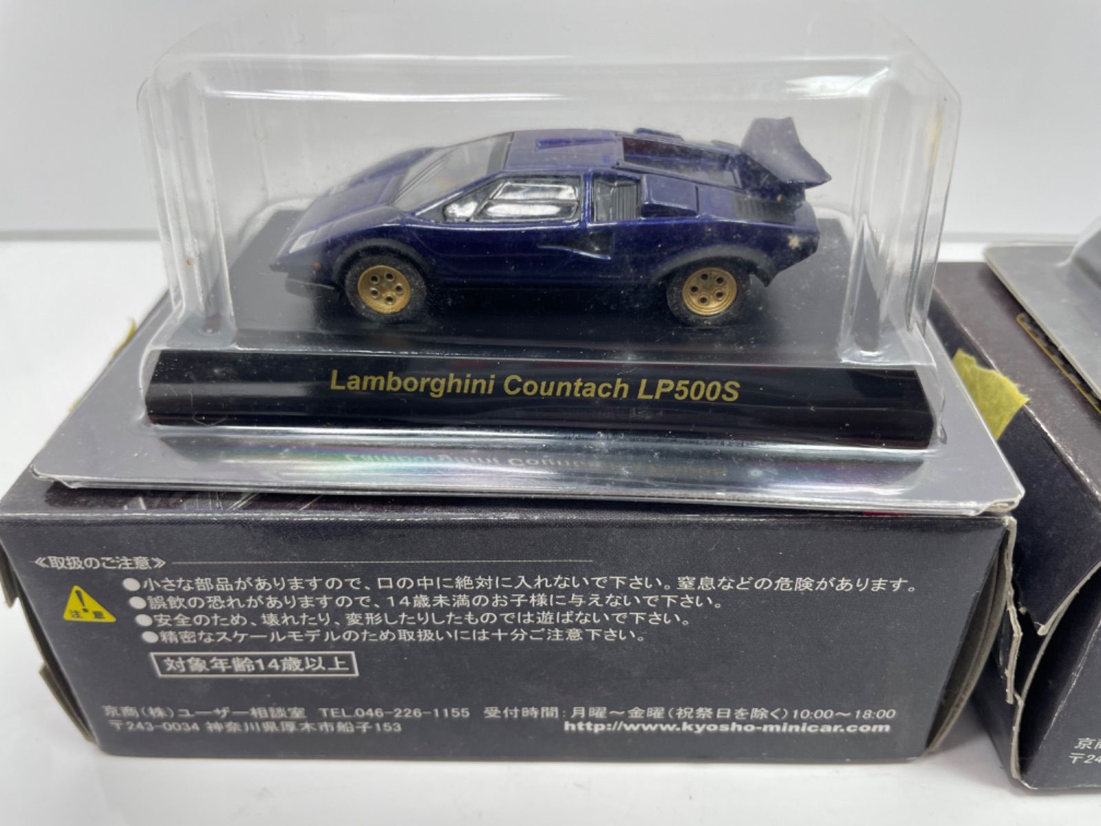 京商 1/64 ランボルギーニ•ミニカーシリーズ4台セット 【公式通販】