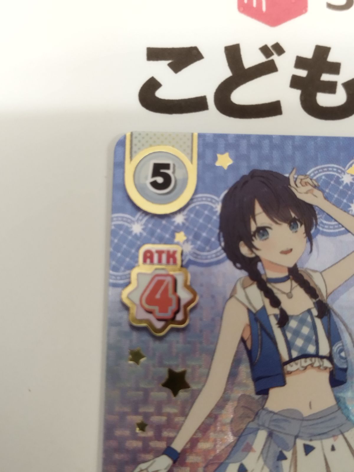 Reバース　蓮ノ空　村野 さやか SP Reバース 蓮ノ空 村野 さやか SP 【公式通販】