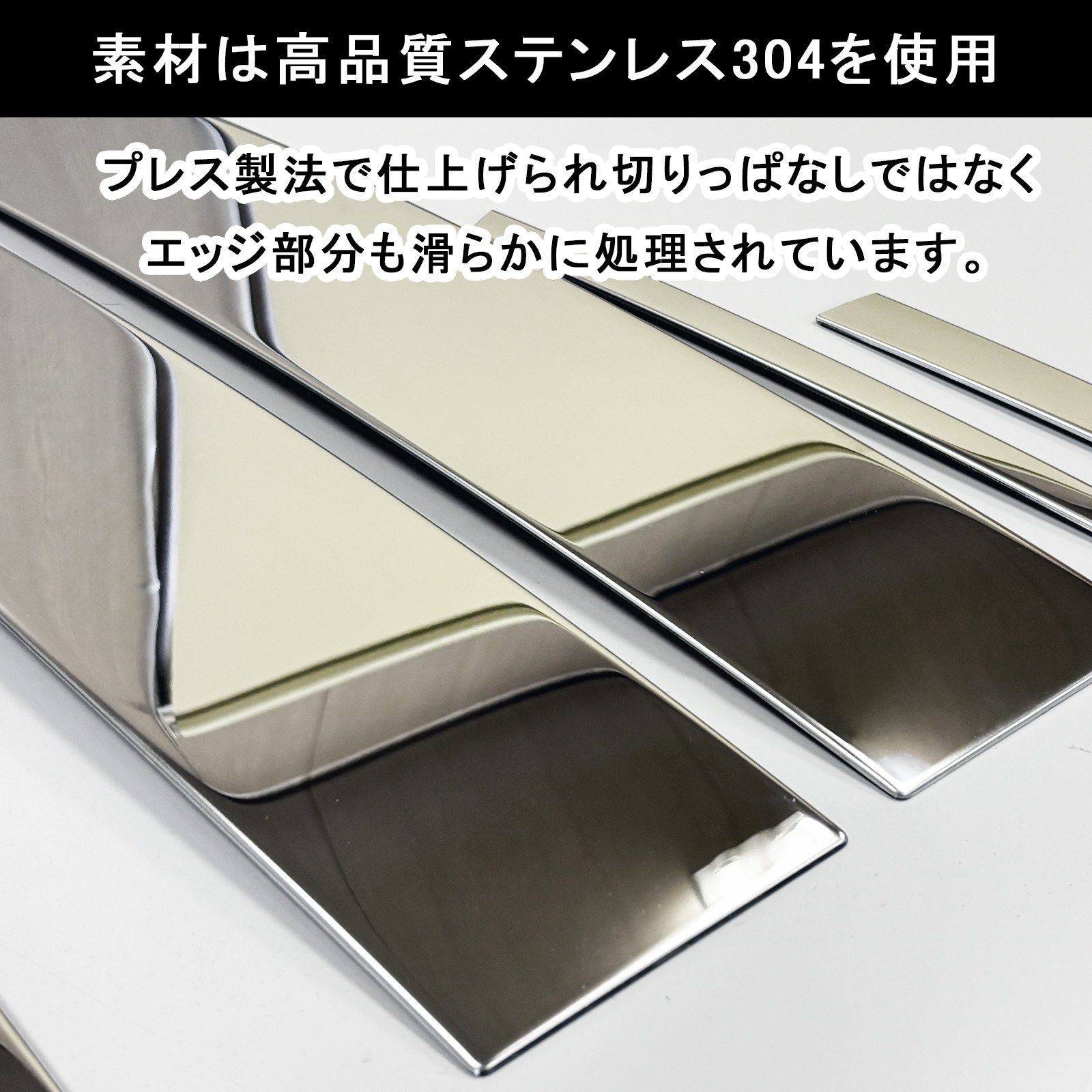 トヨタ プリウス 60系 専用 ステンレス ピラーパネル 8pcs 鏡面仕上げ 