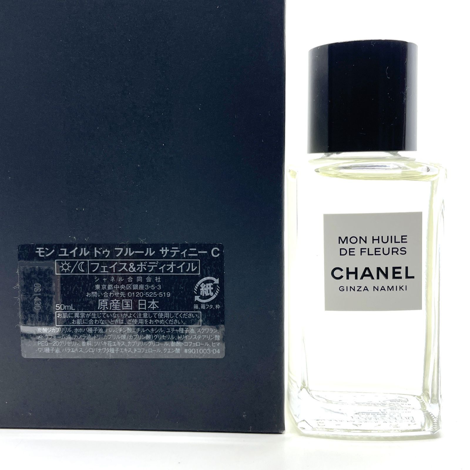 CHANEL シャネル モン ユイル ドゥ フルール 50ml フェイス CHANEL シャネル モン ユイル ドゥ フルール 50ml フェイス