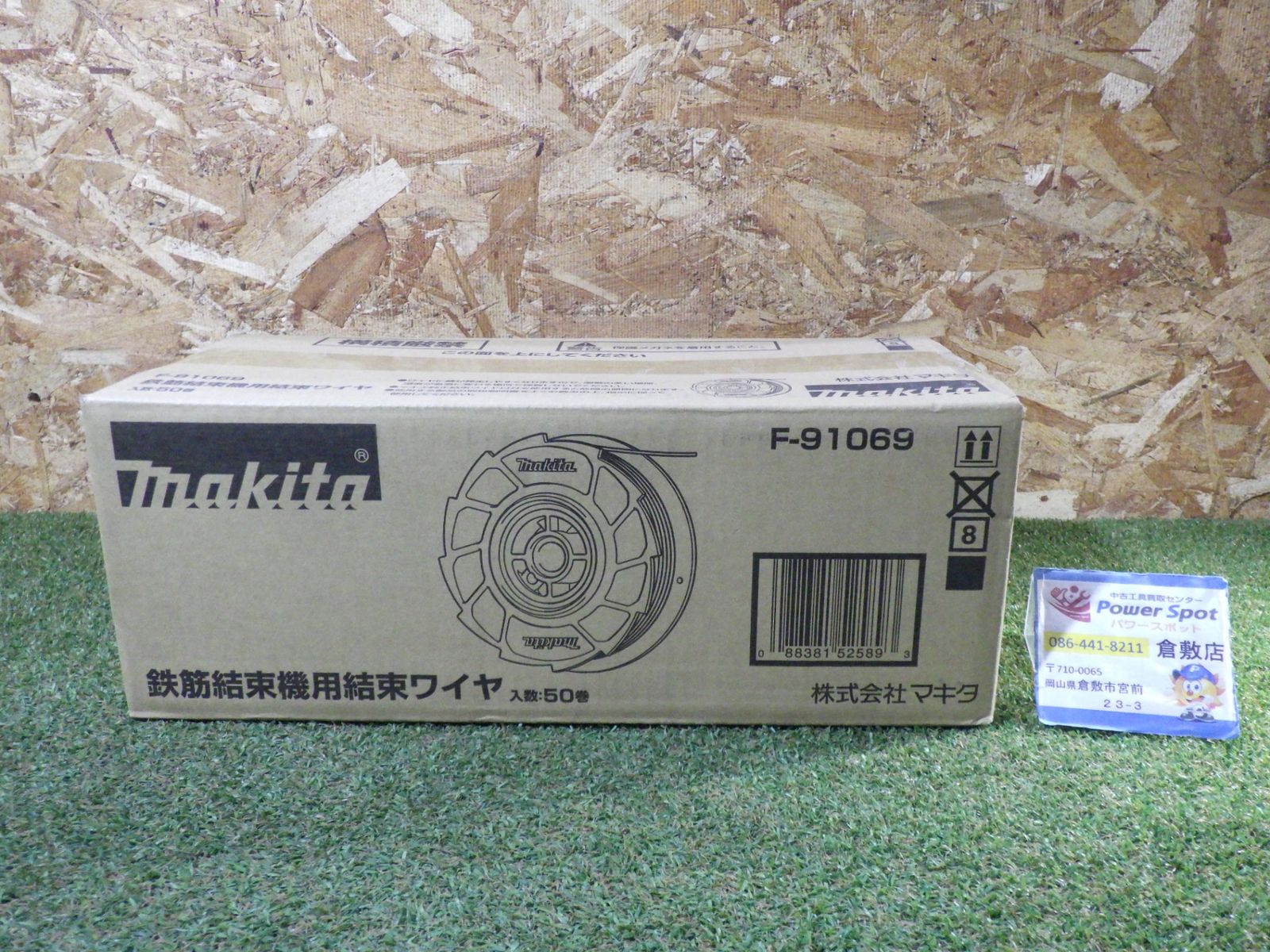 マキタ 結束ワイヤ F-91069 1箱 50巻入 鉄筋結束機用 ♥品