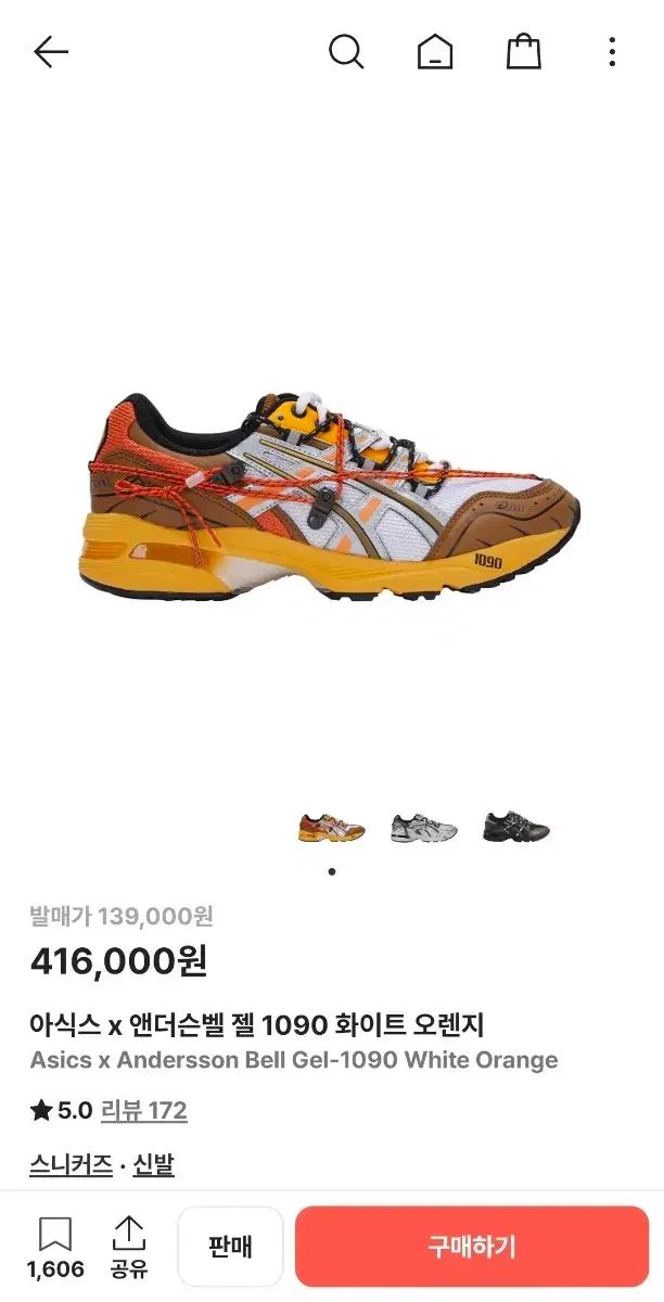 275 アシックス アンダースンベル ゲル 1090 白|オレンジ