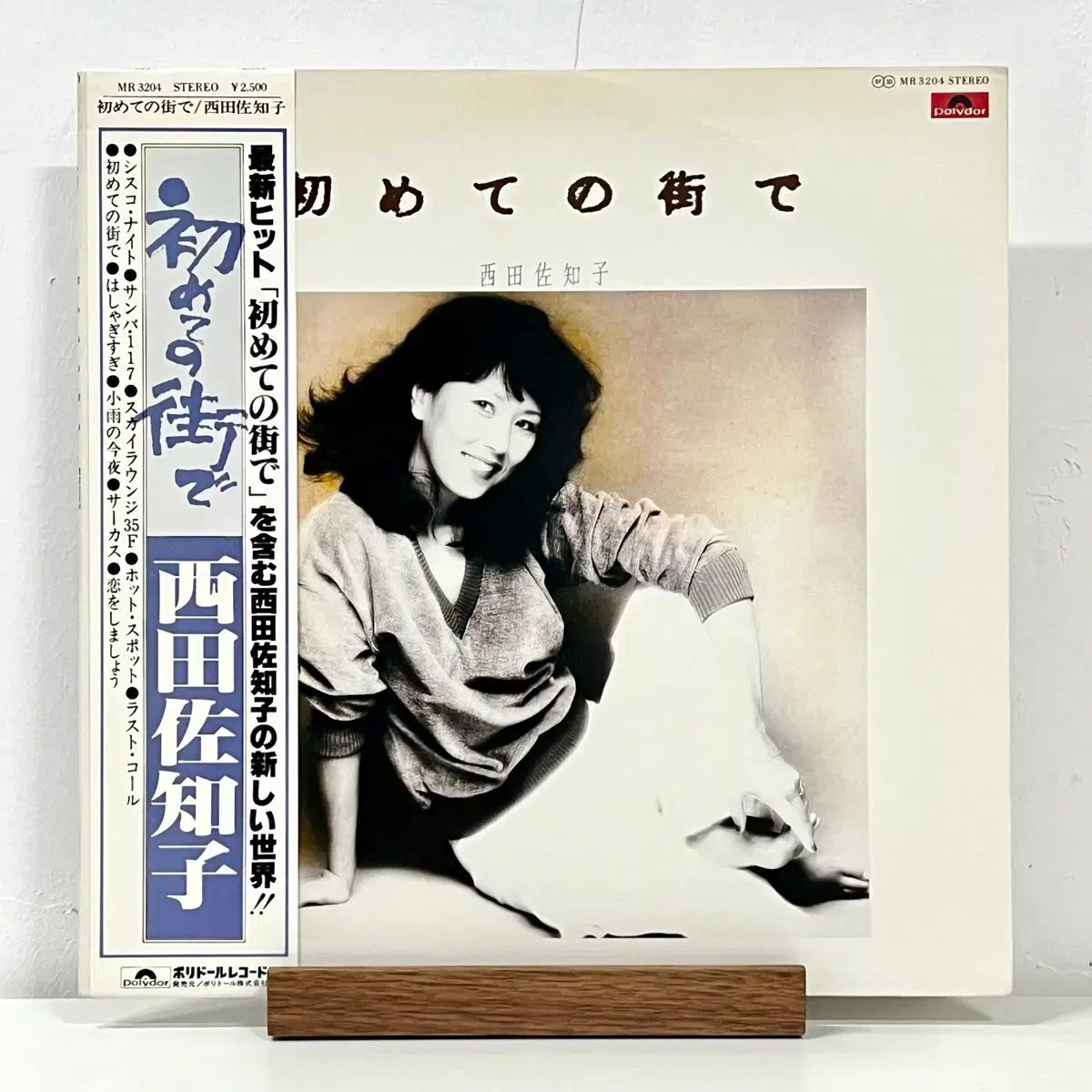 LP 西田 サチコ Sachiko Nishida - 初めて 肝臓 オン・ザ・ストリート